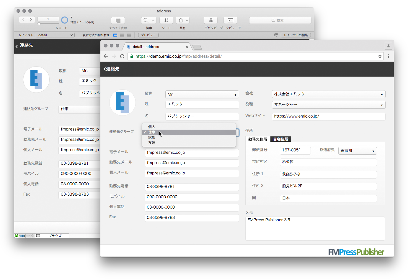 Publisher 株式会社エミック